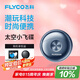 飛科（FLYCO）小飛碟FS891男士電動(dòng)刮胡剃須刀小巧便攜迷你mini生日七夕情人節(jié)禮物送男友送老公送父親 國家補(bǔ)貼