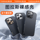 圖拉斯【迄今最輕最薄丨超強(qiáng)散熱】 適用蘋果16promax手機(jī)殼iphone16promax磨砂全包超薄氣囊防摔磁吸 【iPhone 16 ProMax】午夜黑 【金榜認(rèn)證】輕薄散熱+磨砂抗指紋+無線