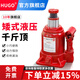 HUGO矮式千斤頂立式液壓10噸20噸低位千金頂手動(dòng)油壓汽車用千斤頂 10T自身高13.8cm