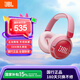 JBL兒童耳機(jī)JR470NC無線藍(lán)牙降噪耳機(jī)頭戴式重低音立體聲音樂運(yùn)動(dòng)通話舒適耳麥長續(xù)航 粉色 國行正品全新