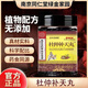 杜仲補天丸素丸雄電視同款搭配3瓶1盒裝貴州德昌祥杜仲 一盒裝[體驗裝]