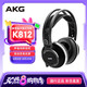 AKG K812 頭戴式耳機 參考級調(diào)音音樂母帶制作監(jiān)聽耳機