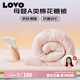 LOVO超柔【棉花糖被】母嬰A類棉花纖維春秋被 4.6斤200*230cm【桃粉】