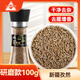 川珍孜然粒100g(研磨瓶)新疆孜然碎粉燒烤腌肉烤串調(diào)料撒料蘸料調(diào)味料
