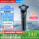 飛利浦（PHILIPS）電動剃須刀S3000系列男士刮胡刀全身水洗干濕雙剃 國家補貼 生日禮物送男友老公 S3608/10