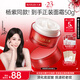 丸美（MARUBI）大紅瓶面霜50g 抗皺緊致淡紋乳液面霜女士 生日禮物女