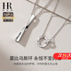 HR赫蓮娜莫比烏斯環(huán)情侶項(xiàng)鏈一對(duì)情侶款輕奢七夕情人節(jié)禮物送女友 莫比烏斯環(huán)情侶項(xiàng)鏈【限定禮盒】