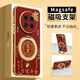 FEIIE【磁吸支架·帶掛鏈】適用華為Mate70Pro手機殼創(chuàng)意MATE60PRO浮雕保護套50八方來財國潮復古輕奢新 高端皮紋款【八方來財紅】360°旋轉磁吸支架 華為Mate70Pro