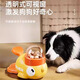 阿莫爾狗狗漏食器益智小黃鴨腳踩投食器小狗訓(xùn)導(dǎo)不插電玩具凍干發(fā)射器 小黃鴨寵物投食器【1個裝】