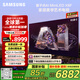 三星（SAMSUNG）85X8F 85英寸量子點(diǎn) AI Mini LED藝術(shù)電視 壁紙電視 超薄平嵌144Hz QA85QNX8FAJXXZ  