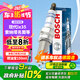 博世（BOSCH）雙銥金火花塞5548四支現(xiàn)代ix35索納塔名圖途勝伊蘭特起亞智跑K4K5