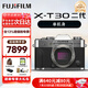 富士（FUJIFILM）XT30II XT30二代 微單數(shù)碼相機(jī) 4KVlog視頻攝影 學(xué)生照相機(jī) XT30 II 銀色單機(jī)身 官方標(biāo)配