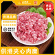 五豐上食 供港肉糜冷凍肉沫豬前腿肉速凍生鮮 70%瘦肉餡無調(diào)味無注水肉餡 1袋供港夾心肉糜凈重850g