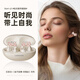 CarragerStart S2i 新款藍(lán)牙耳機(jī)耳夾式 帶鉆耳飾 超長(zhǎng)續(xù)航 高顏值耳機(jī) 女生專用耳機(jī)配飾 飾品藍(lán)牙耳機(jī) 云巖白+【金巧結(jié)蝶-玫瑰金色】耳飾