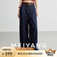 美洋（MEIYANG）夜幕線(xiàn)牛仔褲 斜紋肌理撞色明線(xiàn)闊腿褲【小70】 深藍(lán)色（常規(guī)版） L