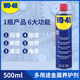 WD-40 多用途 多功能 金屬養護劑 500mL 1瓶  86500  除銹劑 潤滑劑 防銹劑 清潔劑 消除異響 螺栓松動(dòng)