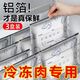 JCZS日本鋁箔保鮮袋食品級加厚密封家用拉鏈?zhǔn)奖鋵Ｓ每衫鋬鍪澄?大號3盒共30枚【食品級0異味】