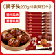 三全餐飲專用三全紅燒獅子頭熟食半成品四喜丸子加熱即食預(yù)制菜快手菜速食 三全獅子頭200g*8袋（共32個(gè)）