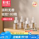 彩虹電熱蚊香液（滅蚊液）驅(qū)蚊液防蚊液插電式防蚊子無香基孔肯雅熱 【補(bǔ)充裝】4瓶液（180晚）