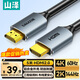 山澤 HDMI線工程級 4K數(shù)字高清線3D視頻線 5米 筆記本電腦機(jī)頂盒連接電視投影儀顯示器數(shù)據(jù)線HDK-50