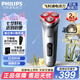 飛利浦（PHILIPS）【七夕情人節(jié)禮物】剃須刀電動 肌能光感科技紅光刮胡須刀 男士高檔實(shí)用生日禮物送男友送父親 LED4500/01