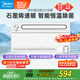 美的（Midea）石墨烯速暖浴霸燈暖風(fēng)照明排氣一體擺風(fēng)速暖集成吊頂暖浴艙001