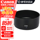 佳能（Canon）精選遮光罩單反相機(jī)鏡頭品牌遮光罩適用6d2\/5D4\/5D3\/90D ES-68適用EF50 F1.8 STM鏡頭簡包 .