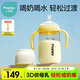 小雅象吸管奶瓶直飲杯6個(gè)月以上1-3歲大寶寶PPSU帶重力球兒童水杯 300ml