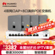 華為全屋WiFi6套裝無線千兆路由器4雙網(wǎng)口86面板AP+8口路由交換一體機3000M支持IPTV無縫漫游3000M灰色