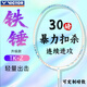 威克多勝利小鐵錘羽毛球拍大鐵錘PRO鐵錘升級(jí)款勝利水晶TK-Z入門進(jìn)階拍 4U-淡藍(lán)-小鐵錘升級(jí)TK-Z-送3只球 免費(fèi)穿耐打高彈線【可備注磅數(shù)】