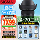 適馬（SIGMA）適馬24-70mm F2.8 DG DN II ART 二代全畫(huà)幅微單標(biāo)準(zhǔn)變焦鏡頭 微單鏡頭 索尼E卡口 【促銷(xiāo)款】單鏡頭送uv
