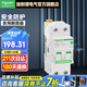 施耐德空氣開關(guān) 2P緊湊型帶漏電保護(hù)器 R9系列Vigi+空開帶漏保 2P32A帶漏保斷路器(占2位)