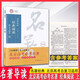 【京東配送】世紀攻略語(yǔ)文經(jīng)典閱讀名著(zhù)導讀上冊整本書(shū)閱讀北京高考必考名著(zhù)紅樓夢(mèng)論語(yǔ)經(jīng)典閱讀名著(zhù)導讀整本書(shū)閱讀北京高考名著(zhù)