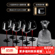 拉普尼司 LAPUNES旋渦紅酒醒酒器套裝家用紅酒杯旋轉(zhuǎn)快速分酒器輕奢高檔 醒酒器[水晶底]_紅桿 550ml 6只