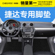 車麗友適配大眾捷達(dá)汽車腳墊TPE半包圍 TPE腳墊+提花毯【極夜黑】店長推薦 一汽大眾捷達(dá)（13-19款）