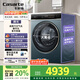 卡薩帝（Casarte）LB攬光洗烘一體機(jī) 滾筒10公斤懶人洗衣機(jī)全自動(dòng)   直驅(qū)精華洗 以舊換新家電補(bǔ)貼國(guó)補(bǔ) HB10LUALBU1