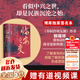 經(jīng)緯度叢書(shū)套裝56冊可選 出祁山諸葛亮北伐得失+失去的三百年+美國史話(huà)楓落白衣+桌面屠夫+大宋繁華 造極之世的表與里+巴勒斯坦人的故事+埃及7000年+大變局 晚清改革五十年+秦制兩千年等 單本46 