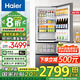 海爾（Haier）冰箱351升法式三開門多門雙變頻節(jié)能一級能效大容量雙循環(huán)系統(tǒng)單門風(fēng)冷無霜小型電冰箱2025年新款 黑金凈化+三擋變溫區(qū)+國家補貼20%+以舊換新