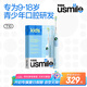 usmile笑容加兒童電動(dòng)牙刷 青少年專用 T10暮光藍(lán) 適用9+歲 學(xué)生禮物 生日禮物 兒童禮物 