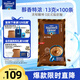 麥斯威爾（Maxwell House）特濃速溶咖啡粉13g*100條袋裝 三合一沖飲 0反式脂肪酸 固體飲料