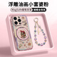 FEIIE油畫小富婆適用于蘋果16ProMax手機(jī)殼iPhone15創(chuàng)意磁吸支架蘋果14高檔素皮13全包防摔時(shí)尚輕奢女潮 帶高端掛鏈【浮雕油畫小富婆粉】360°旋轉(zhuǎn)磁吸支架 iPhone16Pro