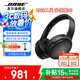 Bose QuietComfort 45升級款（線下門店體驗(yàn)） 無線消噪藍(lán)牙耳機(jī)頭戴式降噪耳機(jī) QC45二代 QC SC消噪耳機(jī)