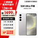 三星【官方直供】Galaxy S24+ Al智享生活辦公 智能修圖  2K全視屏 5G AI手機 雅巖灰 12GB+256GB 準新 7天機 無(wú)免息直降