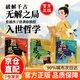 【官方正版】漫畫(huà)版推恩令3冊(cè) 推恩令 推恩令正版書(shū)籍 千古陽(yáng)謀的真相智囊商君書(shū) 受益一生的智慧謀略奇書(shū) 成功勵(lì)志經(jīng)典必讀書(shū)籍 漫畫(huà)版推恩令全三冊(cè)