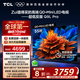 TCL電視 55Q9L Pro 55英寸 QD-Mini LED 蝶翼星曜屏 萬象分區(qū) 絢彩XDR3000nits 超薄 國家補貼20% Q9K