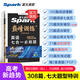 2026星火英語(yǔ)高中巔峰訓(xùn)練五合一必刷題高考必刷題高中英語(yǔ)教輔資料2026新高考英語(yǔ)真題英語(yǔ)閱讀理解專項(xiàng)訓(xùn)練完形填空七選五聽力寫作高一高二高三英語(yǔ)復(fù)習(xí)資料高中教輔 【高二】7合1必刷題