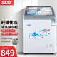 先科冰柜雪糕柜家用商用小型冷柜快速冷藏冷凍保鮮展示柜超市小賣部冰激凌省電速凍冷凍柜 SD/SC-148（帶鎖+置物籃） 148L