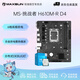 銘瑄（MAXSUN） H610M/B660M 12/13代/14代板u套裝 i3 12100F 13100F散片電腦游戲全新臺式機WiFi主板主板CPU套裝 銘瑄 挑戰者H610M-R D4 i3 1