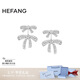 HEFANG何方珠寶雙層蝴蝶結(jié)耳環(huán)耳飾女士高級感七夕情人節(jié)禮物送女友