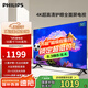 飛利浦50英寸4K超高清智慧全面屏 客廳影音遠(yuǎn)場AI語音智能 液晶平板電視機(jī)50PUF7590/T3國家補(bǔ)貼15% 50英寸 2+32G內(nèi)存
